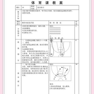 如何利用智能数据分析改进篮球训练:提升效率与表现的全面指南